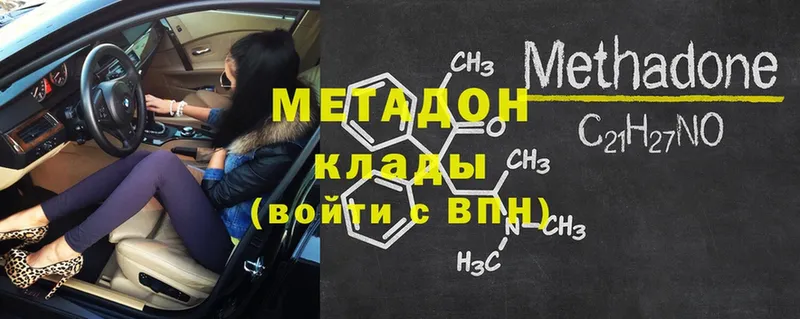 Купить наркотик Володарск ГАШИШ  Канабис  Альфа ПВП  Псилоцибиновые грибы  Меф 