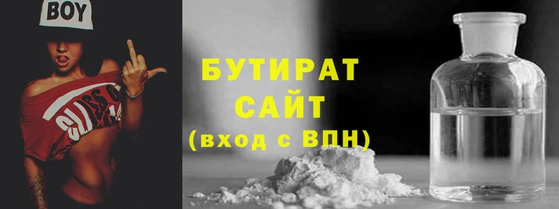 купить наркотики сайты  Володарск  Бутират оксана 