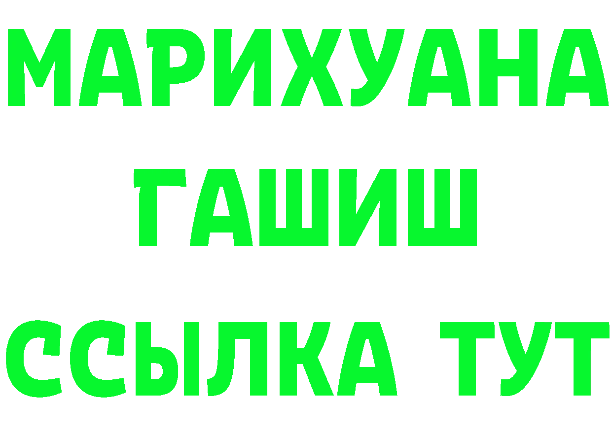 ГЕРОИН хмурый онион darknet MEGA Володарск